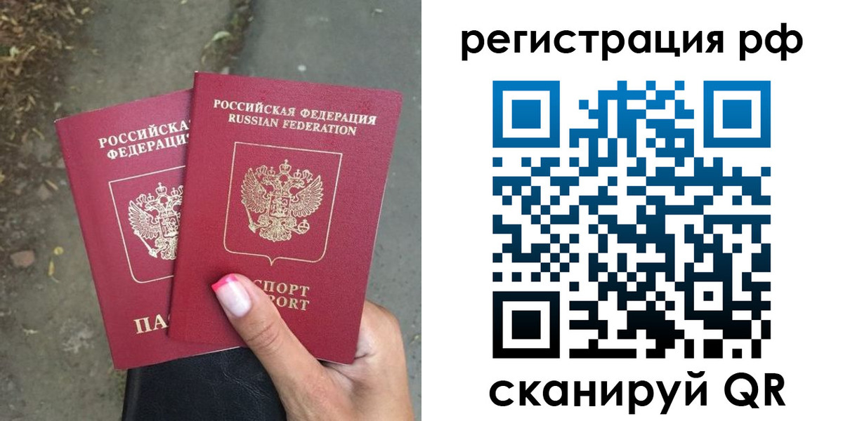 прописка штамп в Йошкар-Оле